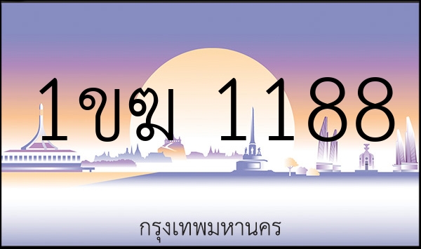 1ขฆ 1188